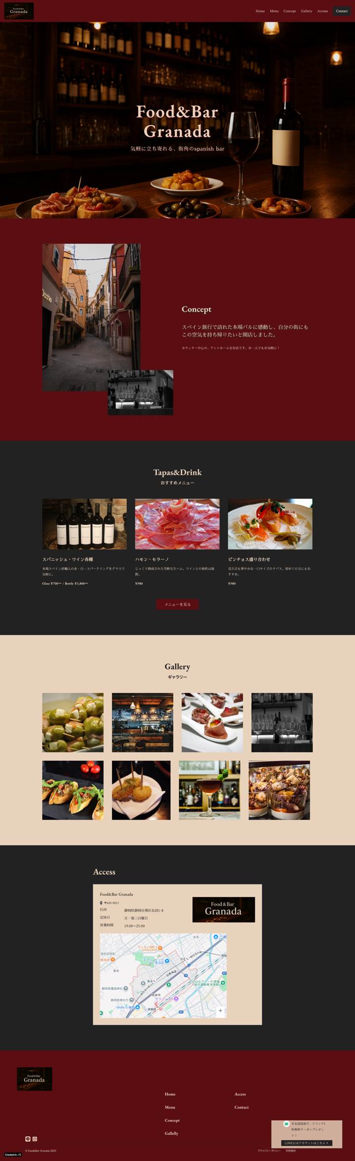 サンプルサイト Food&Bar Granada ホームページ