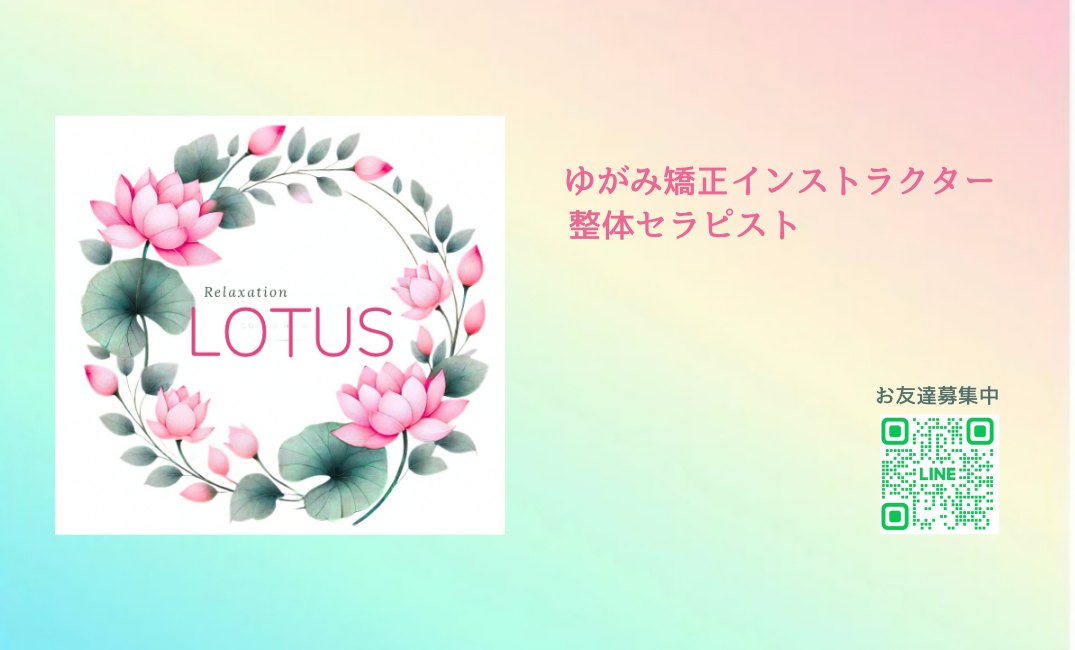 LOTUS様 名刺デザイン(裏)